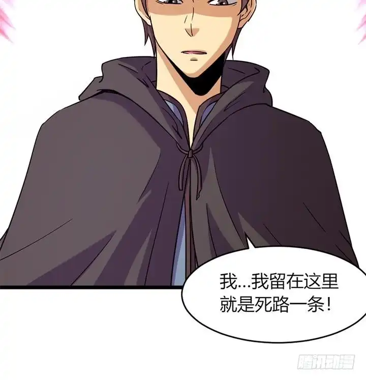 《风鬼传说》第161话 第19页