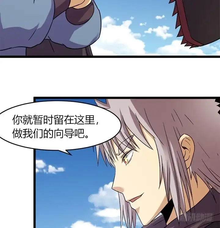 《风鬼传说》第162话 第8页