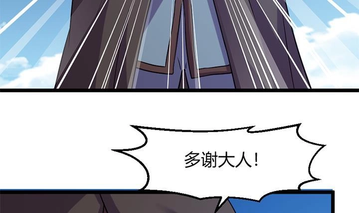 《风鬼传说》第162话 第4页