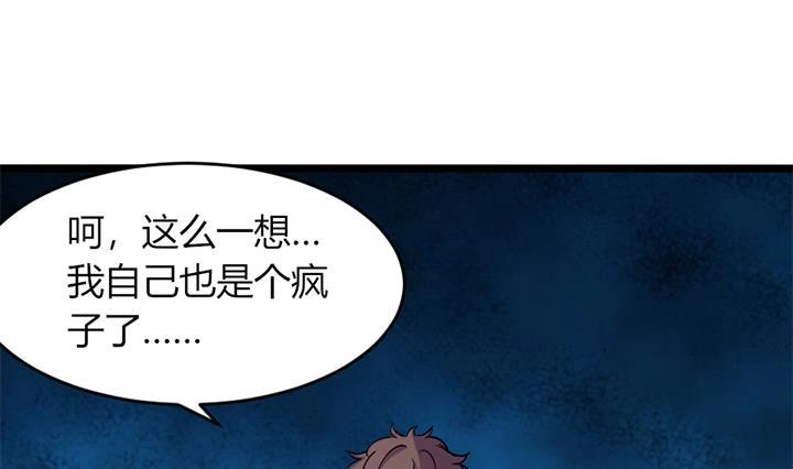《风鬼传说》第162话 第15页