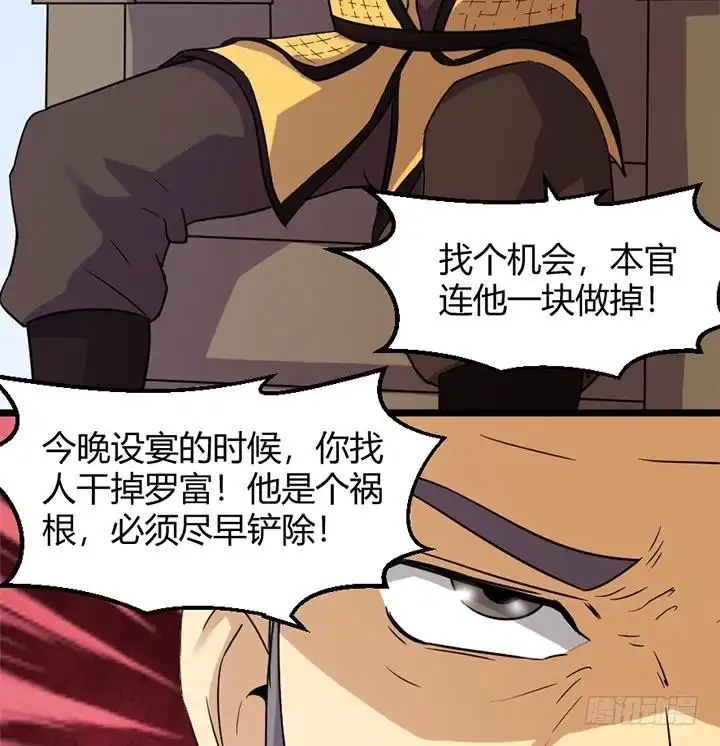 《风鬼传说》第162话 第35页