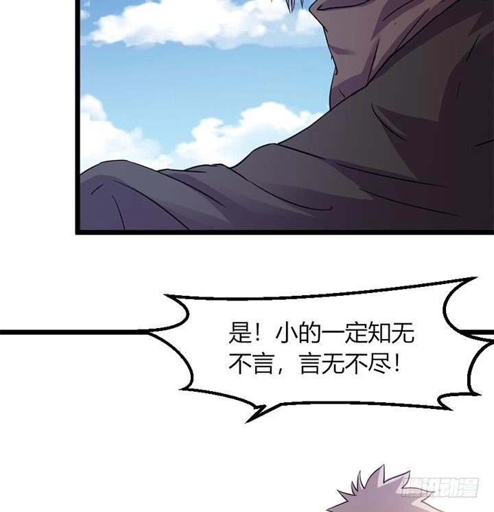 《风鬼传说》第162话 第9页