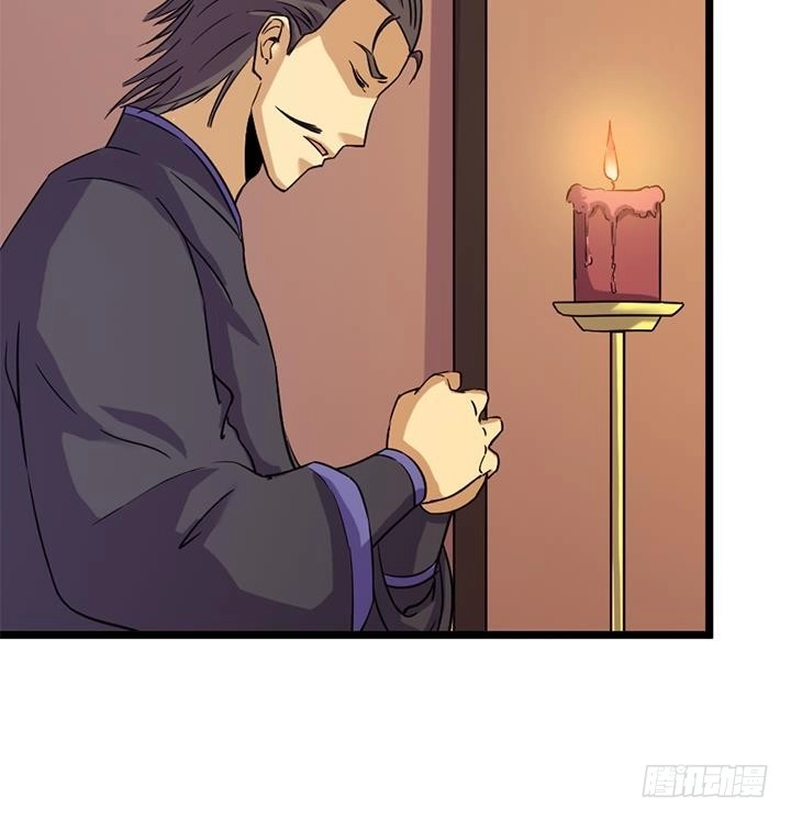 《风鬼传说》第162话 第37页