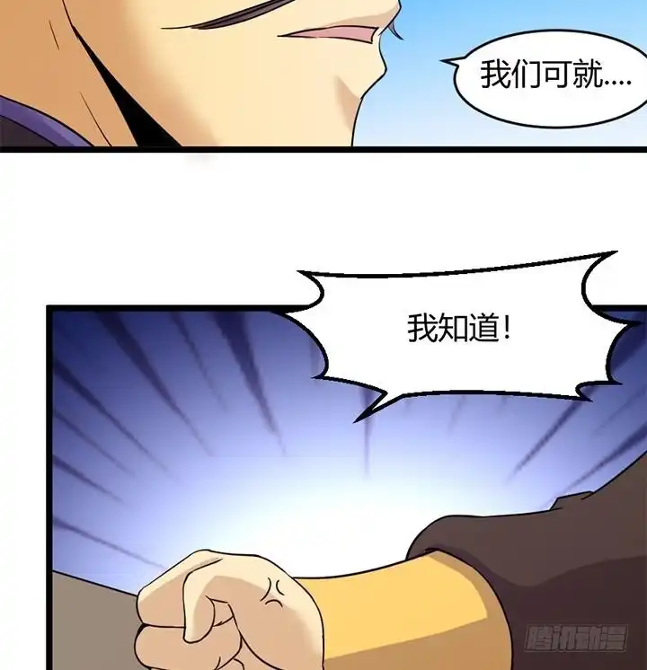 《风鬼传说》第162话 第26页