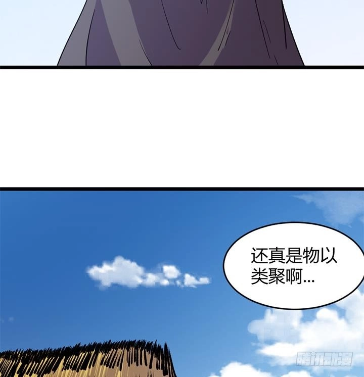 《风鬼传说》第162话 第17页