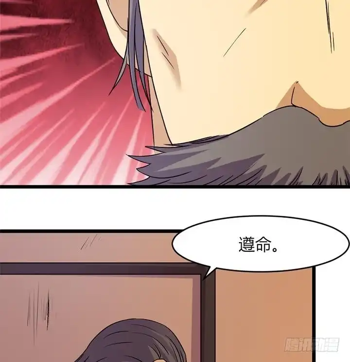 《风鬼传说》第162话 第36页