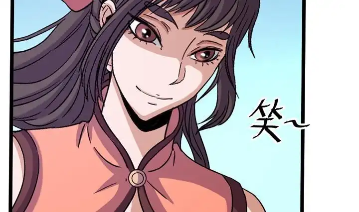 《风鬼传说》第163话 第33页