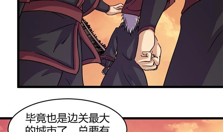 《风鬼传说》第163话 第6页