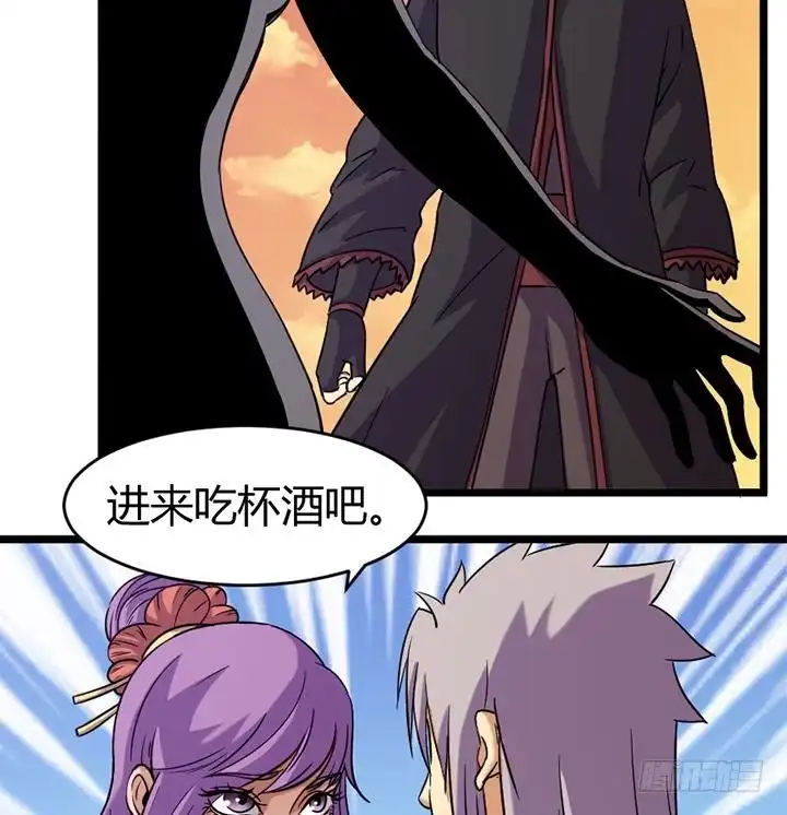 《风鬼传说》第163话 第9页