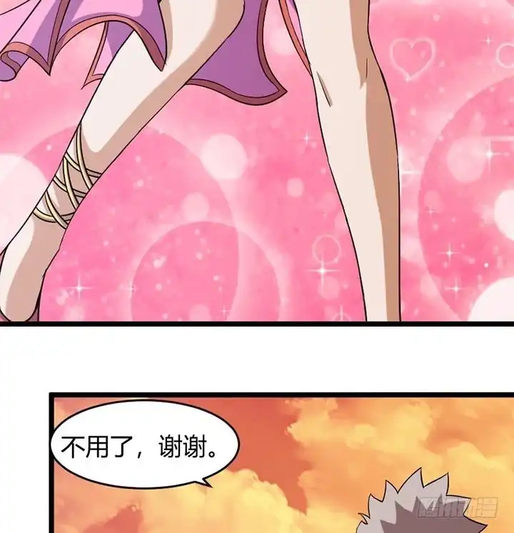 《风鬼传说》第163话 第18页