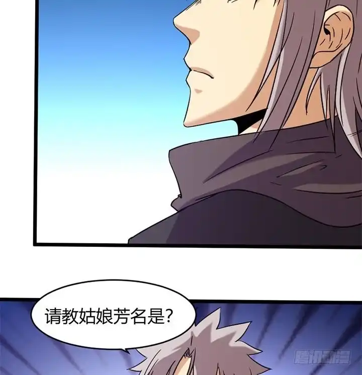 《风鬼传说》第163话 第36页