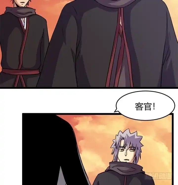 《风鬼传说》第163话 第8页