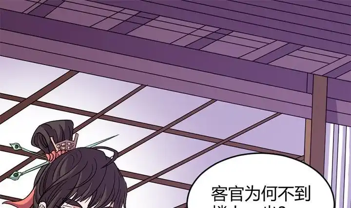 《风鬼传说》第163话 第29页