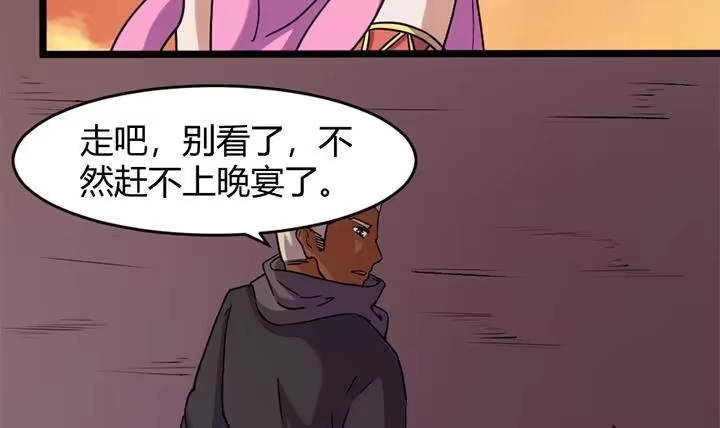 《风鬼传说》第163话 第22页