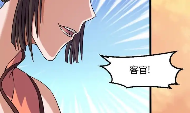 《风鬼传说》第163话 第25页