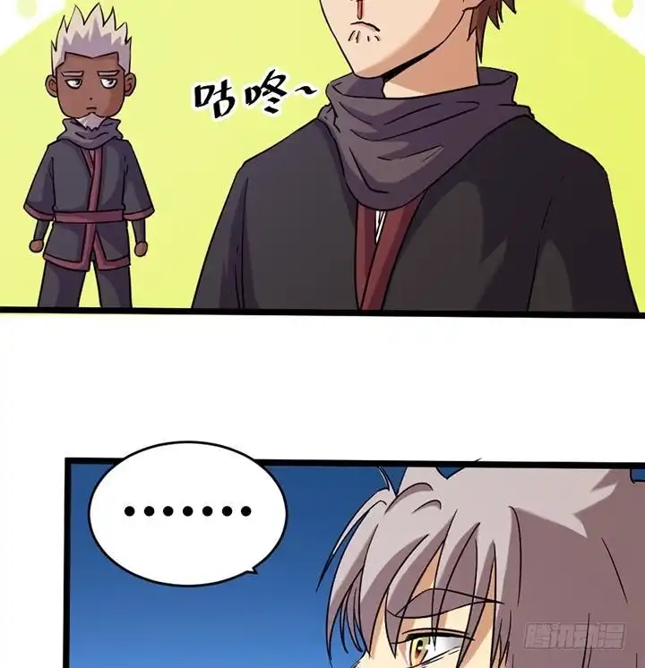 《风鬼传说》第163话 第35页