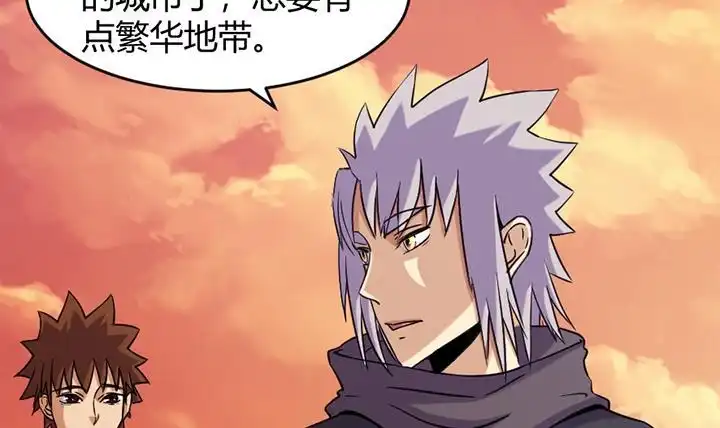 《风鬼传说》第163话 第7页