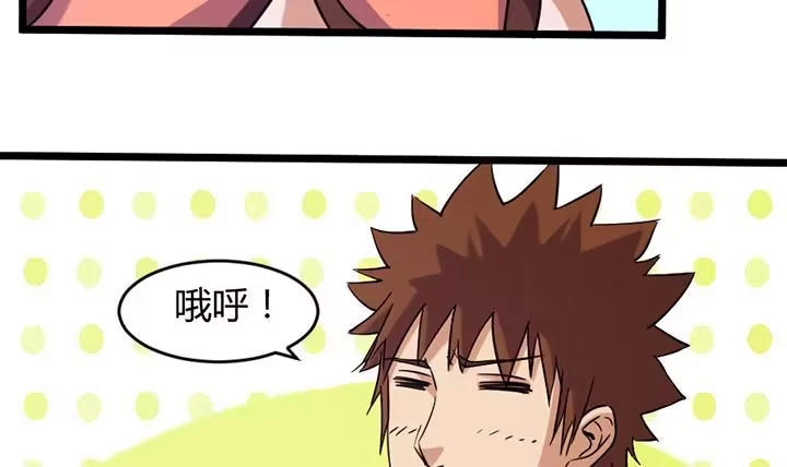 《风鬼传说》第163话 第34页