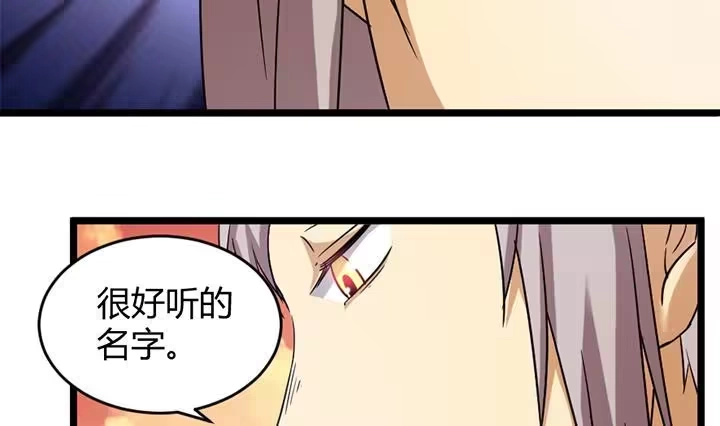 《风鬼传说》第164话 第6页