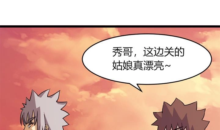 《风鬼传说》第164话 第11页