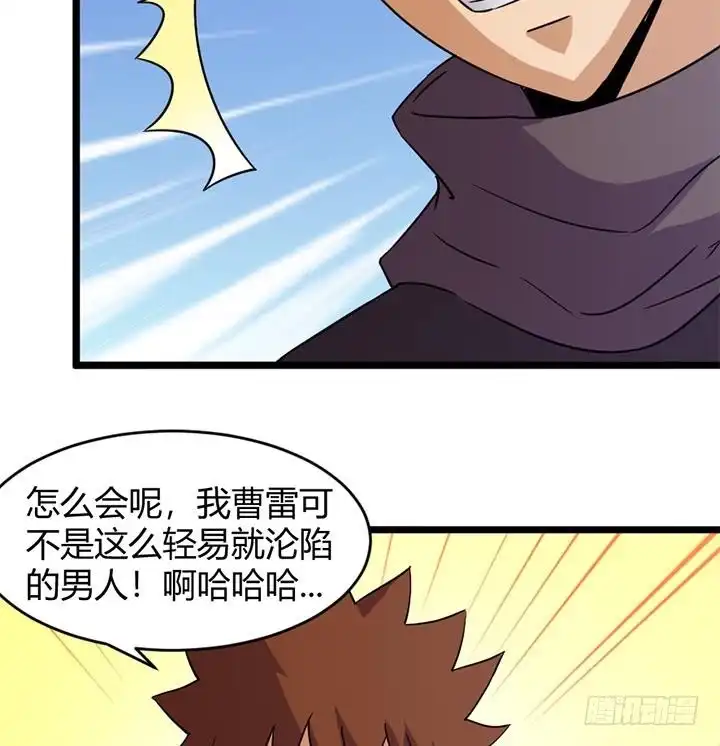 《风鬼传说》第164话 第18页