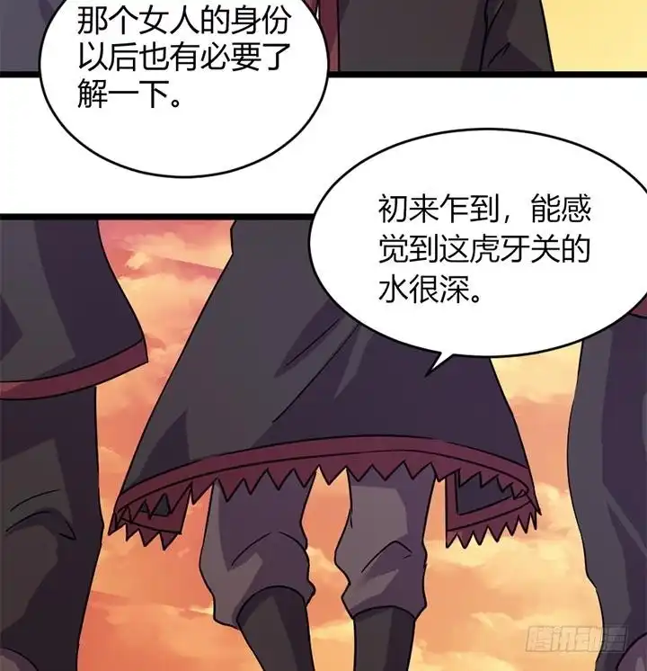 《风鬼传说》第164话 第35页
