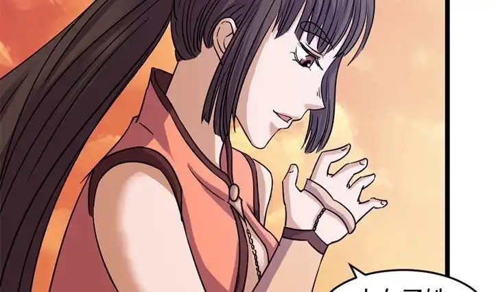 《风鬼传说》第164话 第3页