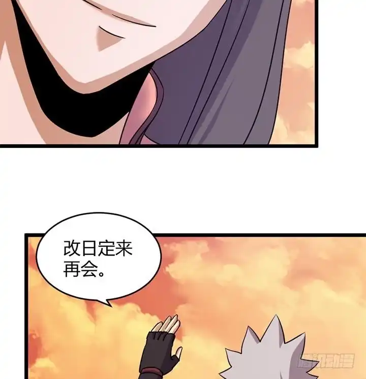 《风鬼传说》第164话 第9页