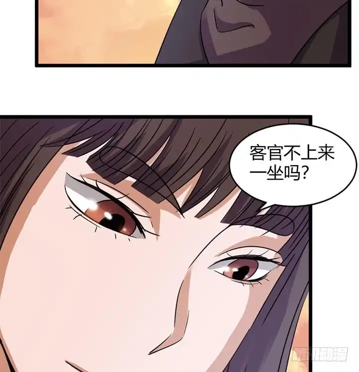 《风鬼传说》第164话 第8页