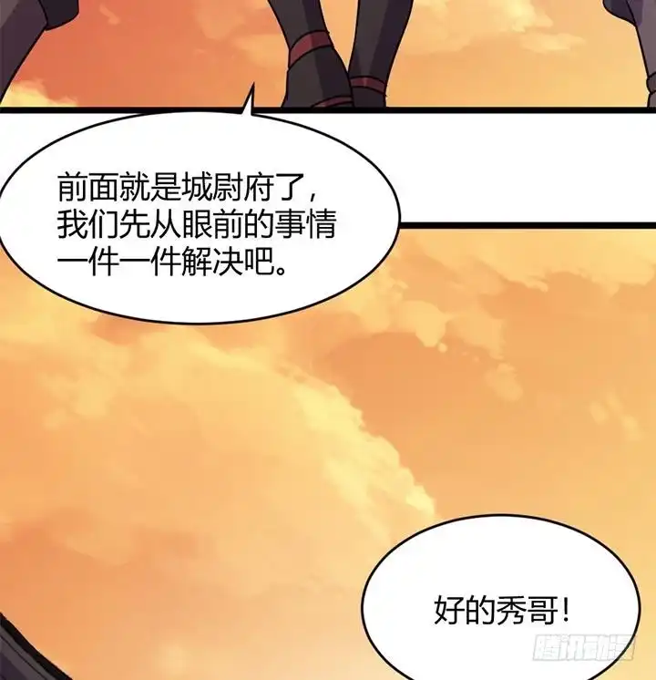 《风鬼传说》第164话 第36页