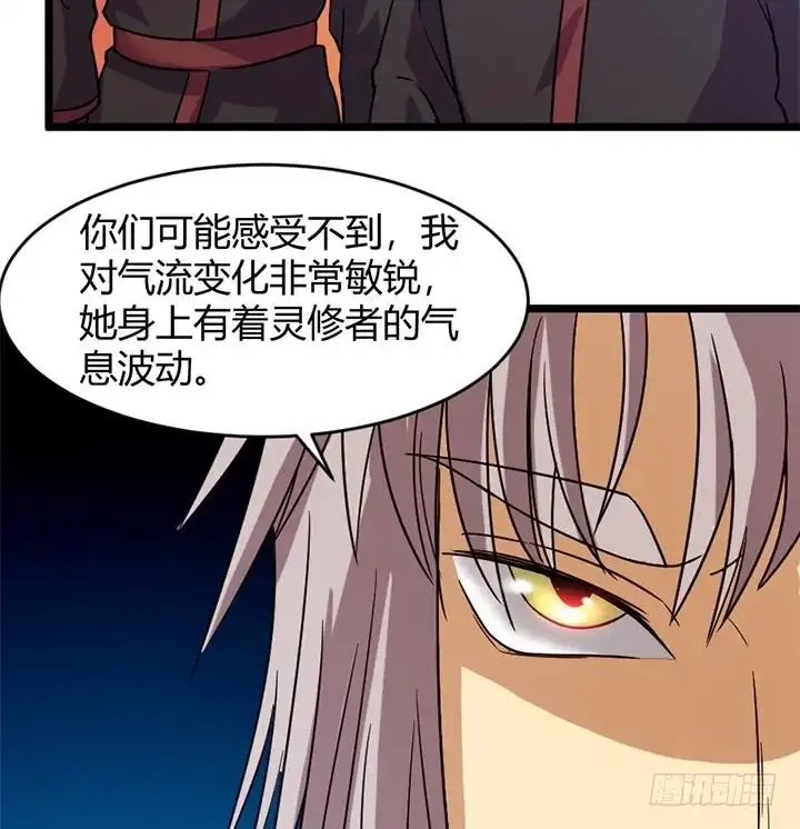 《风鬼传说》第164话 第27页