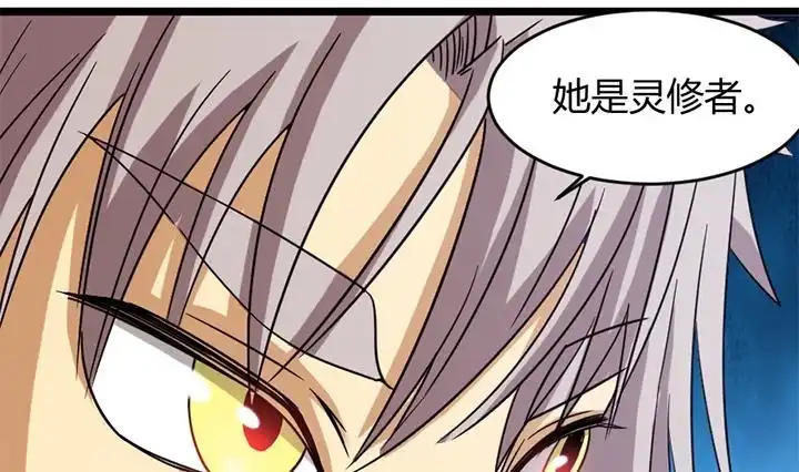 《风鬼传说》第164话 第24页