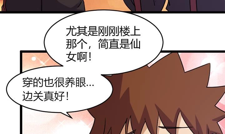 《风鬼传说》第164话 第13页