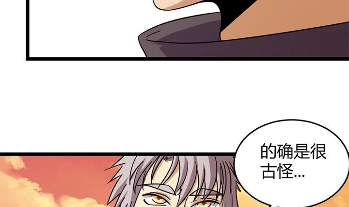 《风鬼传说》第164话 第33页