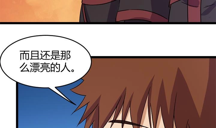 《风鬼传说》第164话 第31页