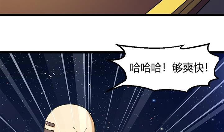 《风鬼传说》第165话 第15页