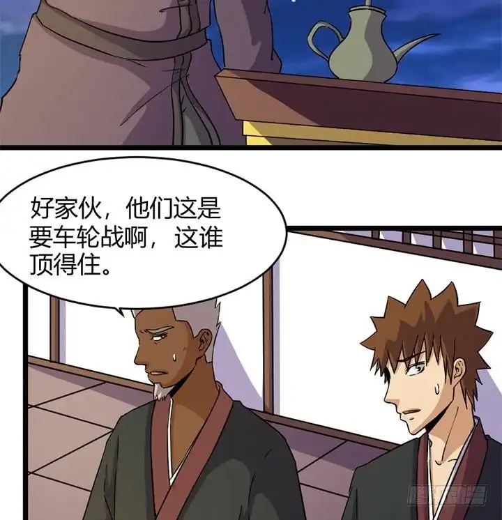 《风鬼传说》第165话 第27页