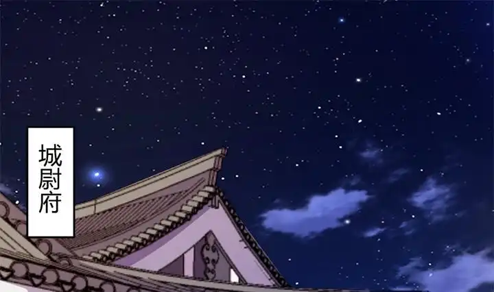 《风鬼传说》第165话 第2页
