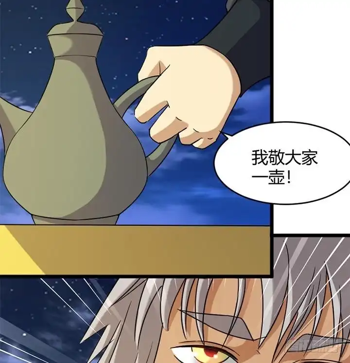 《风鬼传说》第165话 第36页