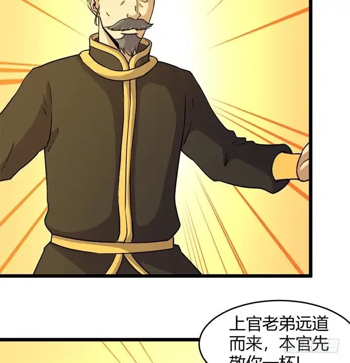 《风鬼传说》第165话 第8页