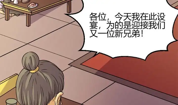 《风鬼传说》第165话 第5页