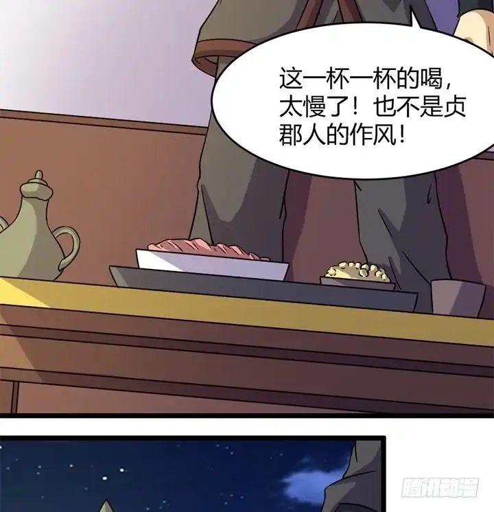 《风鬼传说》第165话 第35页