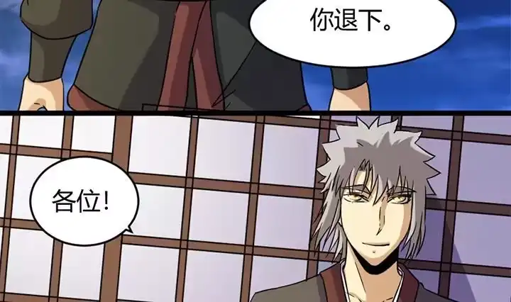《风鬼传说》第165话 第33页