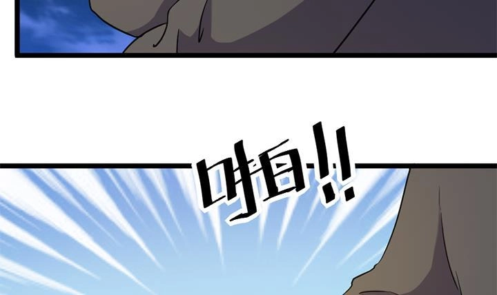 《风鬼传说》第165话 第13页