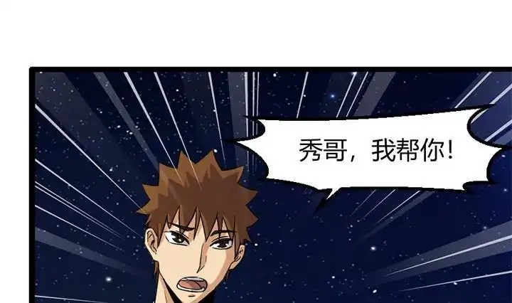 《风鬼传说》第165话 第29页