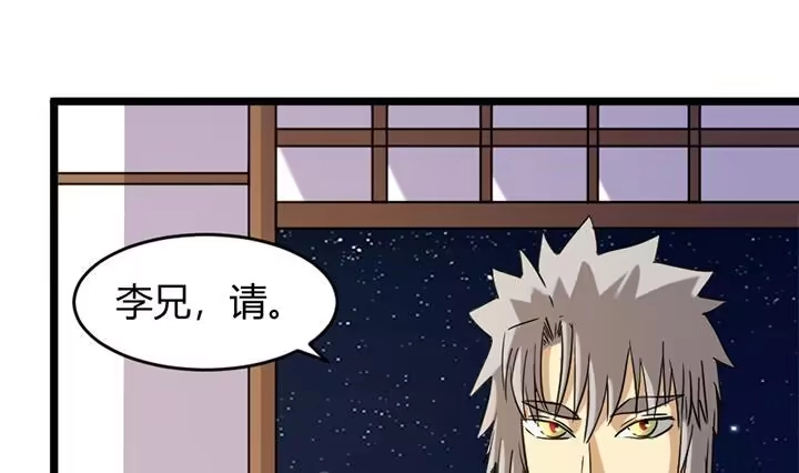 《风鬼传说》第165话 第20页