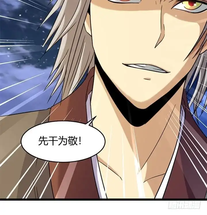 《风鬼传说》第165话 第37页