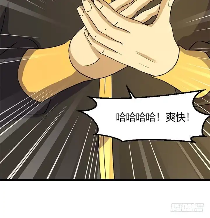 《风鬼传说》第166话 第10页