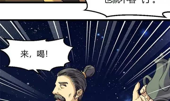 《风鬼传说》第166话 第13页