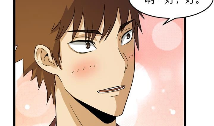 《风鬼传说》第166话 第23页
